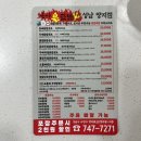 [성남 닭발 맛집] 양지동 ‘윤이불닭발’ 성남 야식 추천!