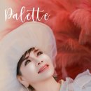 7월 11일 (금) 카페 라데아/ 한강신도시 호수공원 (포스트 지기님 리딩).. Palette (IU) 이미지