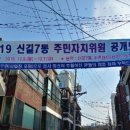 영등포구 신길7동주민센터 네이버블로그