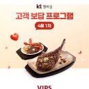 빕스