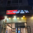 꾸브라꼬숯불두마리치킨 | [치킨] 길동 치킨집 추천 꾸브라꼬숯불두마리치킨 길동점 후기