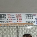 남창꼬들목살