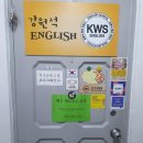 찐영어교습소