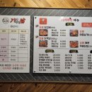 기가막힌닭 이미지