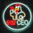 닭발CEO 범어점 네이버블로그
