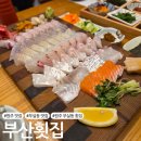 씨유 원주 만대공원 | [원주 맛집] 정갈하고 고급스런 원주 횟집 &#39;부산횟집&#39;