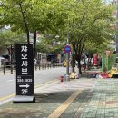 양산 증산역 맛집 | 챠오샤브 양산점 시원 얼큰한 동죽조개 샤브 추천 맛집