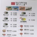 킹스꼬마김밥성서점