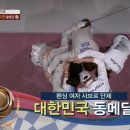 🥉여자 펜싱 사브르 단체 동메달🥉 이미지