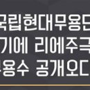 리에주 이미지