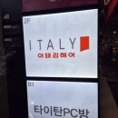 아이팝 PC방 이미지