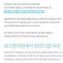 쉬즈의원 네이버블로그