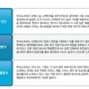 (주) 투비소프트