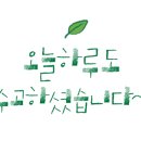 새하늘용인대태권도 이미지