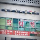 사랑우리들약국 이미지