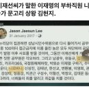 李 대통령 '그림자 실세' 김현지 의혹 증폭, 국감에서 김현지 실체 밝혀지나? 이미지
