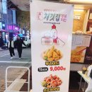 치킨마루포항원동점 | 둠칫둠칫 포항 쌍사 치맥 페스티벌 후기 치킨가격 생맥주 EDM공연