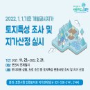 포천시청 민원토지과 이미지