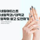 오밀네일 이미지