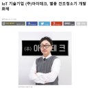 (주)아이테크 네이버블로그