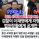 ＜재판지연은 검찰 아닌가?＞(2024.10.23) 이미지