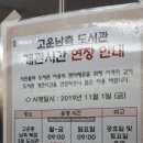 고운남측도서관 이미지