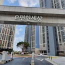 동해시-30 이미지