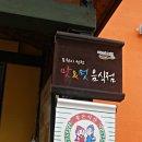 포천맛집