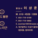 유기성 행정사사무소 이미지