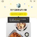 교촌치킨(목3동점) 이미지