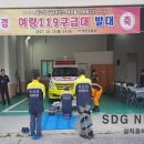 정선소방서(임계119안전센터)