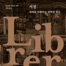 대한서점