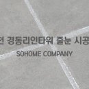 리인컴퍼니