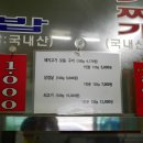 방촌식육식당