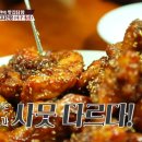 대구통닭 이미지