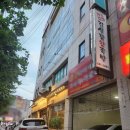 월랑쭈꾸미 | 상인동 저녁메뉴추천 윤기가 촤르르나는 김진오김실장왕족발 본점 후기