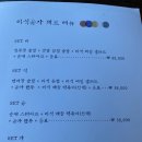 기장유가