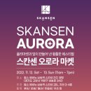 오로라마켓 이미지