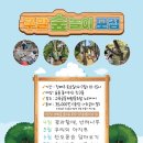 동산숲협동조합 이미지