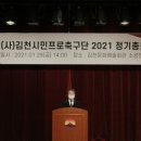 김천문화예술회관 소공연장 인터풋볼