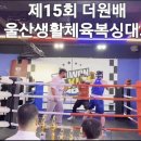 광명복싱 다이어트 클럽 이미지