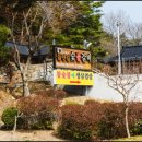 경주 회식장소 [들안길참숯화로숯불구이] 여럿이 즐기는 보문단지 단체 식당