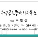 양지바른공인중개사사무소 이미지