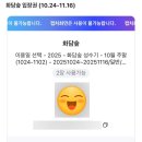 도척면 도웅리 269-1 | 모노레일까지 완벽한 가을 힐링코스 단풍구경 | 광주 화담숲 솔직 후기 🍁