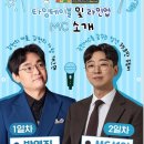 오단이 김밥 신음점 | 2025 김천 김밥축제 총정리｜일정·이색김밥 라인업·주차·셔틀·공연·친환경 이벤트까지 완벽 가이드