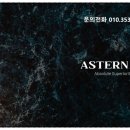 분양 아스턴55 정보 모델하우스예약 ASTERN55