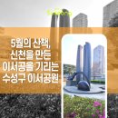 이서공원 네이버블로그