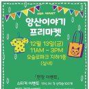 프리마켓