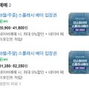 알록달록 클렌징바 | 인천 영종도 인스파이어 리조트 스플래시베이 성인 할인 후기 예약 준비물