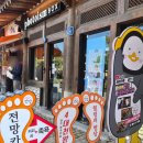 힐링(카페) 코스 | 전주 한옥마을 카페 즐길거리 힐링 코스 안마족욕카페전망 후기